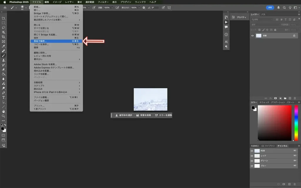PhotoshopでAVIFで保存する方法３