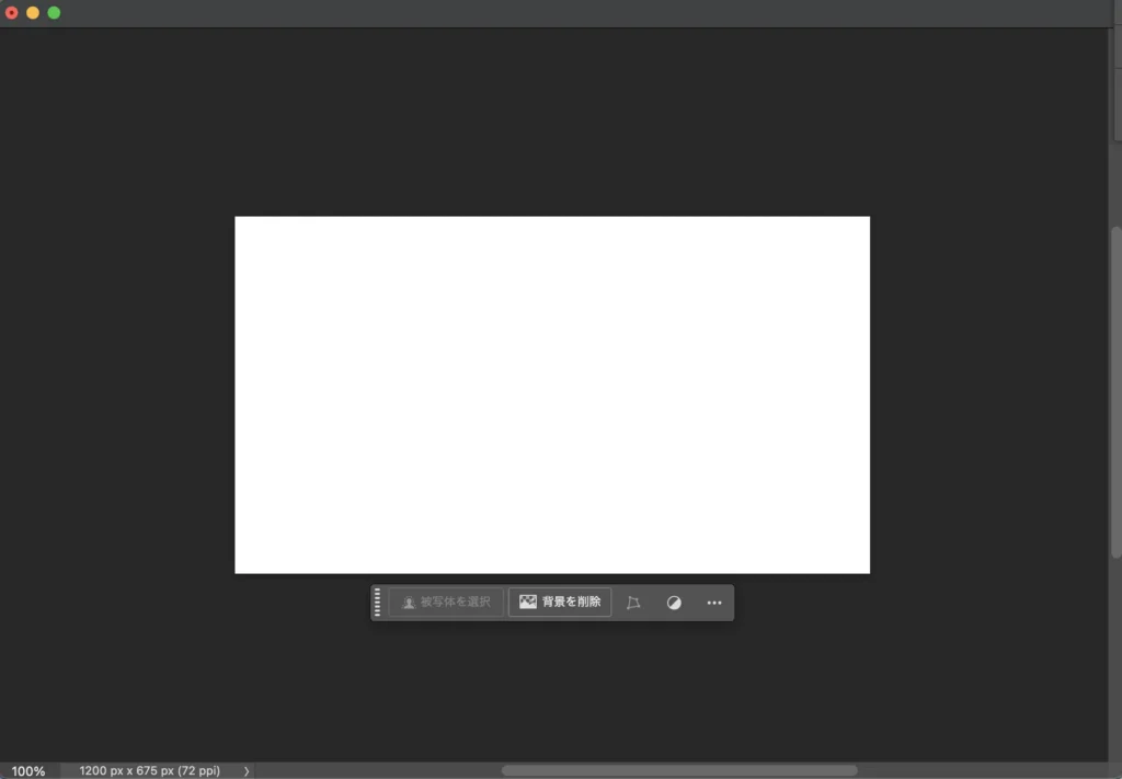 アイキャッチ Photoshopで作成③