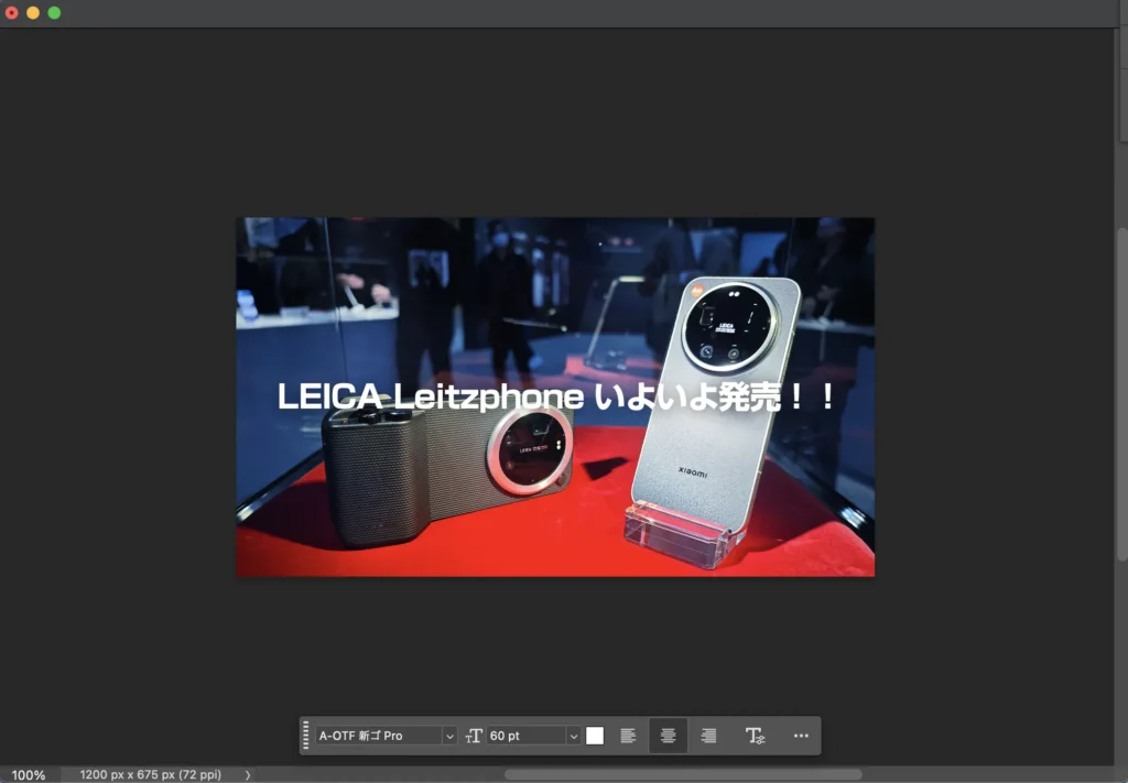アイキャッチ Photoshopで作成⑤