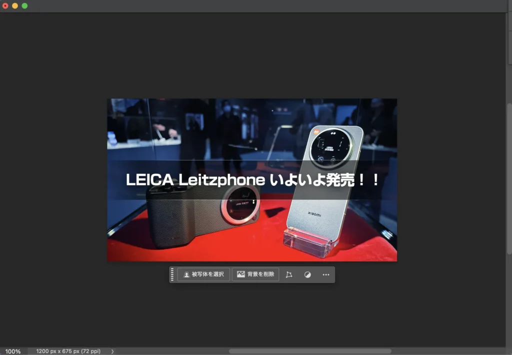 アイキャッチ Photoshopで作成⑥