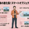 スマートオブジェクトとは！？アイキャッチ