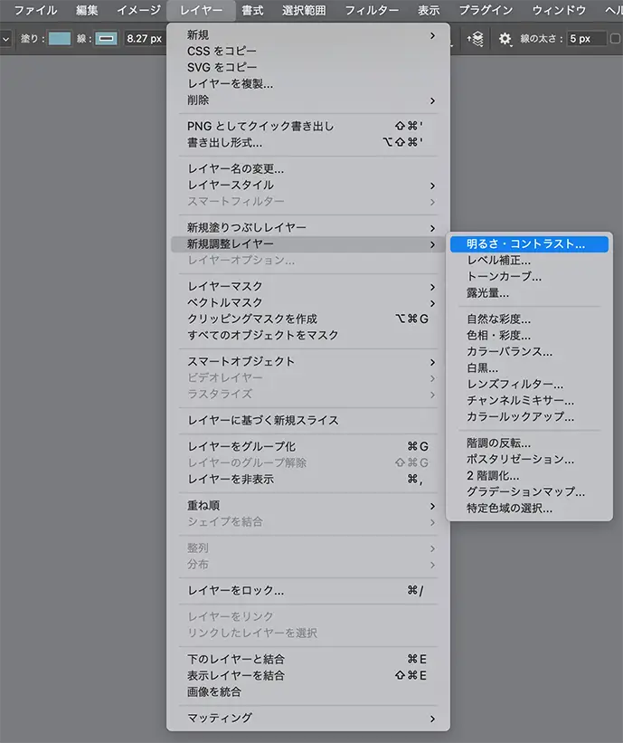 いい例：「レイヤー」メニューから「新規調整レイヤー」を出す