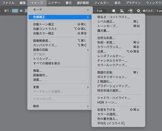 ダメな例：「イメージ」から「色調補正」