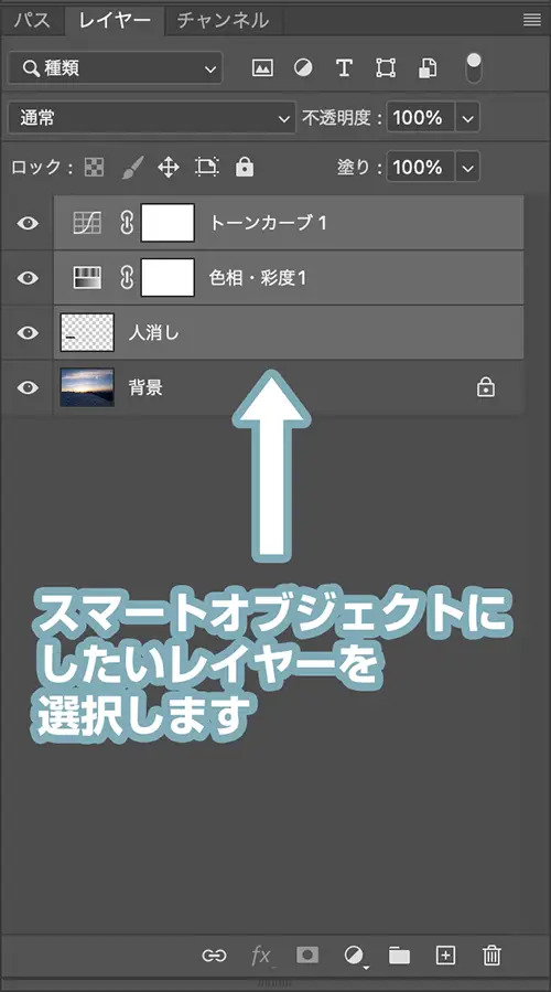 レイヤーの選択状態