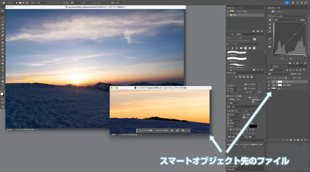 スマートオブジェクトの中身（.psbファイル）を別窓で開いた状態