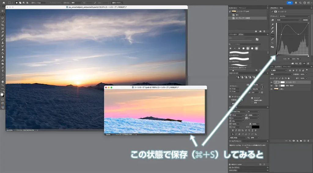 別窓で色を変えて保存（Ctrl/Cmd + S）を実行