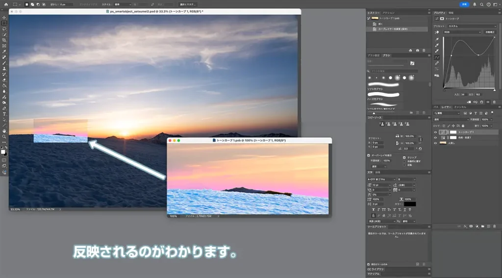 元の親ファイルに編集が反映された様子