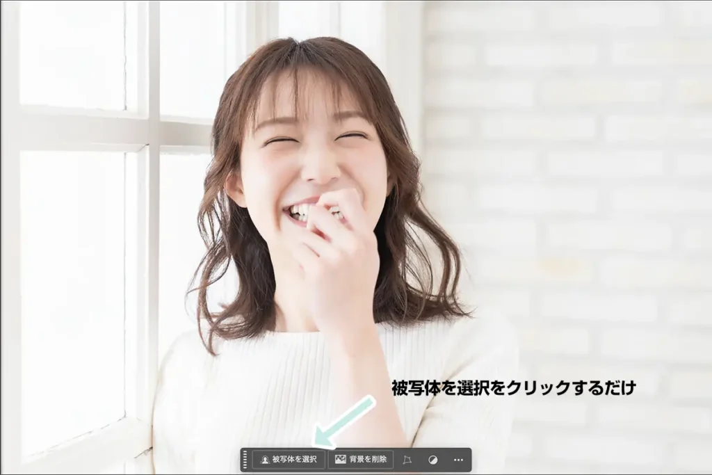 被写体を選択をクリックする