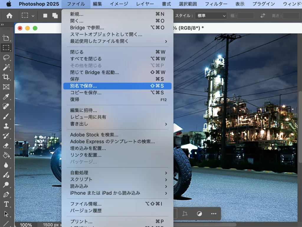 Photoshopを使ったwebp画像を作る手④